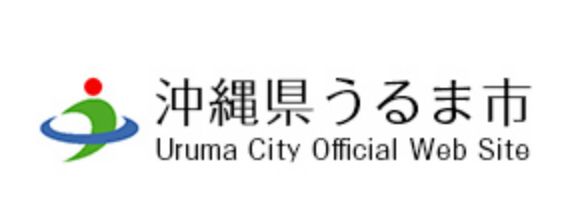 うるま市役所総合トップ